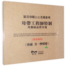【东昇文化 乐升唱片】孙露专辑 另一种情感（原音母盘1:1直刻） 女声发烧碟1CD光盘 原装正版