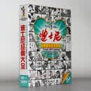 幼儿童迪士尼经典英语英文版动画片电影全集光盘16DVD光碟片