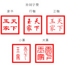 天下玉家 玉石福字印章藏书字画篆刻闲章名字刻字定制方形私章教师学生儿童礼物礼盒装 补刻字费