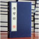 传习录 王阳明 宣纸线装繁体竖排1函3册 广陵书社 王阳明心学 王阳明全集 王阳明哲学 王阳明传