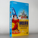 神奇迪士尼 新概念英语 英语教学光盘4DVD