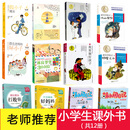 我要做个好孩子(套装12册) 儿童文学 小学生课外阅读 杨红樱 黄蓓佳 阅读书目 