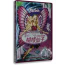 正版卡通 Barbie芭比公主 芭比之蝴蝶仙子dvd 芭比娃娃动画片光盘
