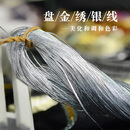 其他绣匠 苏绣常用绣线 苏绣绣线 盘金绣用线  银线 刺绣常用材料