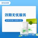 效期无忧服务（虚拟商品，无实物卡）