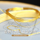 其他绣匠 《高定》日本进口特殊金线苏绣盘金线钉线绣和服定制线