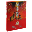 汉字宫 433-576集 儿童识字早教光盘 高清DVD