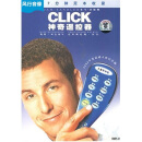 正版电影 Click 神奇遥控器(DVD9) 亚当.桑德勒 107分钟完整版 红色