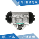 玺马 适用宏光S刹车分泵 宏光制动分泵 宏光S后刹车分泵 宏光液压制动泵 后刹车泵 刹车液压泵 宏光刹车分泵 左边