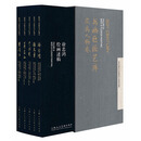 书画巨匠艺库(花鸟人物卷共5册)(精) 叶浅予 徐悲鸿 蒋兆和 潘天寿 于非闇