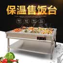 英臣（inson）商用电热保温售饭台售饭车汤池快餐车 四格