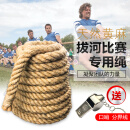 拔河绳拨河比赛绳子拔河专用绳拔河绳成人30米粗绳 28人-20米长35mm粗-进口麻