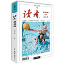 读者·原创版 A卷（总第153-158期）