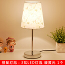 卧室床头灯简约现代温馨浪漫创意节能小夜灯可调光喂奶灯 简洁款 春色满园(LED灯3W) 按钮开关