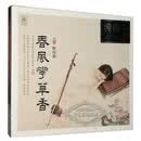 正版发烧CD 野培新 二胡演奏专辑 春风花草香 银版CD民乐光盘碟片 红色