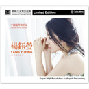 红音堂 紫银合金 杨钰莹 SQCD
