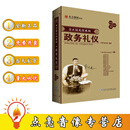 正版包发票 金正昆 政务礼仪视频非DVD优盘版培训课程