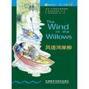 书虫·牛津英汉双语读物：风语河岸柳（3级）