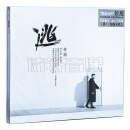 正版星外星音乐 候旭 新专辑 逃（CD+歌词本）