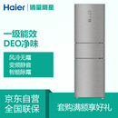 海尔（Haier）216升 变频风冷无霜三门冰箱 中门全温区 静音节能 DEO净味 BCD-216WDPX