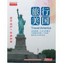 旅行美国（9DVD）