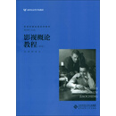 影视概论教程（第2版）