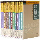 煤层气成藏机制及经济开采基础研究丛书（典藏版共11册）