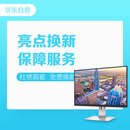 亮点换新保障服务（虚拟商品，无实物卡）