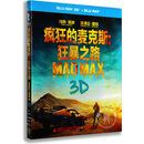正版蓝光3d电影碟片 疯狂的麦克斯狂暴之路3D+BD50  含花絮 全区高清电影