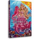 正版卡通 Bailie芭比之珍珠公主礼品版 盒装DVD D9 2014新电影