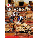 穷游锦囊：摩洛哥
