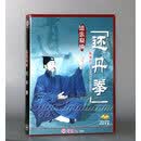【正版】龙门太极 还丹拳 2DVD中英文 李法均