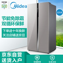 美的(Midea)对开门冰箱 525升 变频无霜 中央智控 智能节能电冰箱 星际银 BCD-525WKPZM(E)