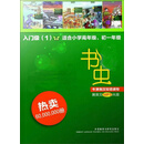 书虫·牛津英汉双语读物(美绘版)入门级（套装共5本）