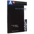 画法几何与阴影透视（上册 第4版 附光盘及习题集）