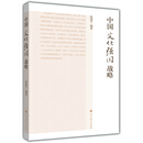 中国文化强国战略