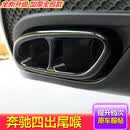 车智雅2023款奔驰四出排气管尾喉装饰罩新C260L/E300L GLC260L尾嘴改装 黑钛款 16-2023款奔驰E级-四出尾喉装饰