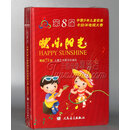 正版 快乐阳光 第八届8届中国少年儿童歌曲卡拉OK电视大赛 72首