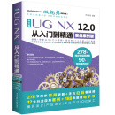 UG NX 12.0中文版从入门到精通ug nx建模曲面钣金装配工程图 有限元分析 机械设计 数控加工编程 autocad教程cad教材自学版完全自学宝典
