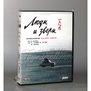 【正版】人与兽（2DVD 盒装）塔玛卡洛娃 冉波洛托娃
