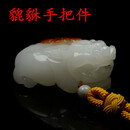白玉貔貅手把件 立体把玩件摆件精雕立体皮休玉石玉器手玩件炫石为玉男女款 9cm长