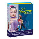 少儿时尚拉丁舞基础教学DVD光盘儿童街舞学跳教材舞蹈教程dvd碟片 红色