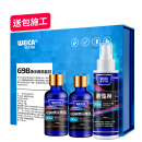 维尔卡特（ WEICA）G98包施工汽车镀晶纳米水晶封釉车身镀金套装新车镀金液车漆渡晶剂