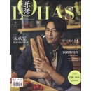 健康时尚（2015年9期 总第92期）