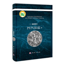 [按需印刷]氢脆和应力腐蚀/基础部分/褚武扬 科学出版社