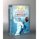 正版 沙国政武学 沙式八卦狮形掌 1DVD 主讲演练：李斌