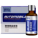 维尔卡特（WEICA）汽车倒车后视镜防雨前挡风玻璃镀晶纳米驱水剂雨敌长效清洁防水