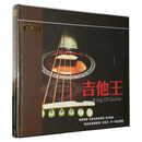 正版发烧CD碟 风林唱片 吉他王cd 黑胶cd 车载光盘 斯卡布罗集市 红色