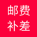 安装维修服务：拍此链接可能会给您发出空包裹，谨慎下单 邮费补差