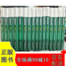 (京东配送)中国湿地资源系列图书(全套32卷)